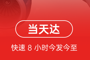 济南机场邮寄航空货运公司【机场