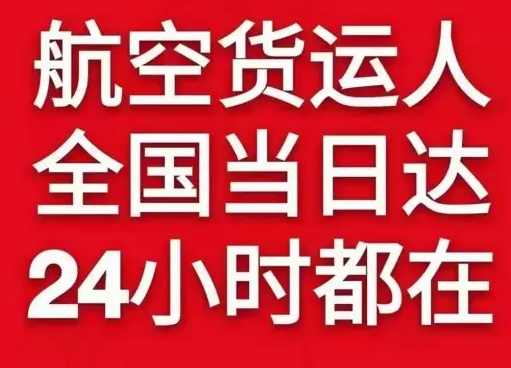 济南机场邮寄货物、航空货运:物流行业各岗位招聘